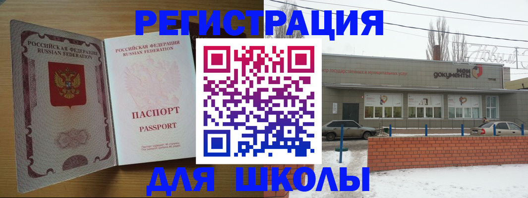 прописка поиск в Новомичуринске