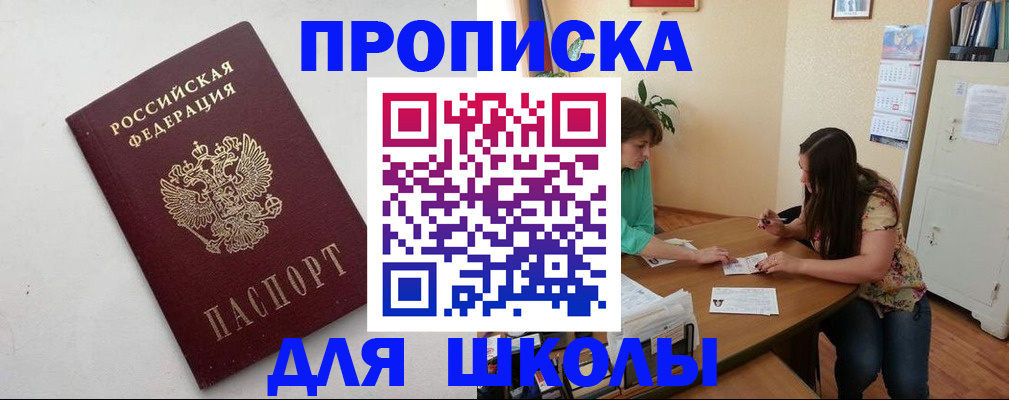 временная регистрация недорого в Новомичуринске