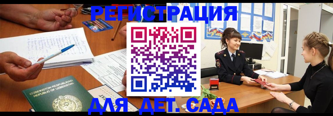 временная прописка в Новомичуринске