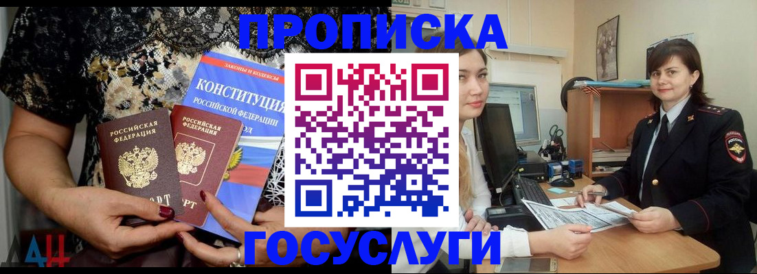 прописка поиск в Новомичуринске