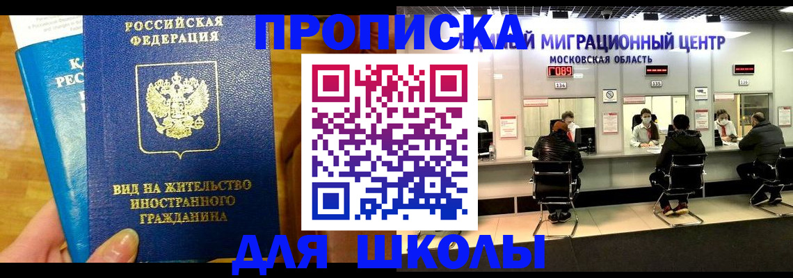 регистрация в Новомичуринске